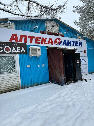 Pharmacy Antej, Vologda Oblast, photo