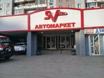 Lada Dеталь (mikrorayon Vzlyotka, Vesny Street, 7А), auto parts and auto goods store