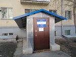 Partiya Edinaya Rossiya, otdelenie (Lenina Street, 55), political parties