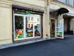 Овощи и фрукты (15th Vasilyevskogo Ostrova Line, 22), greengrocery