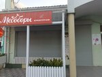 Medobory (улица Дмитрия Ульянова, 1Б), cafetería