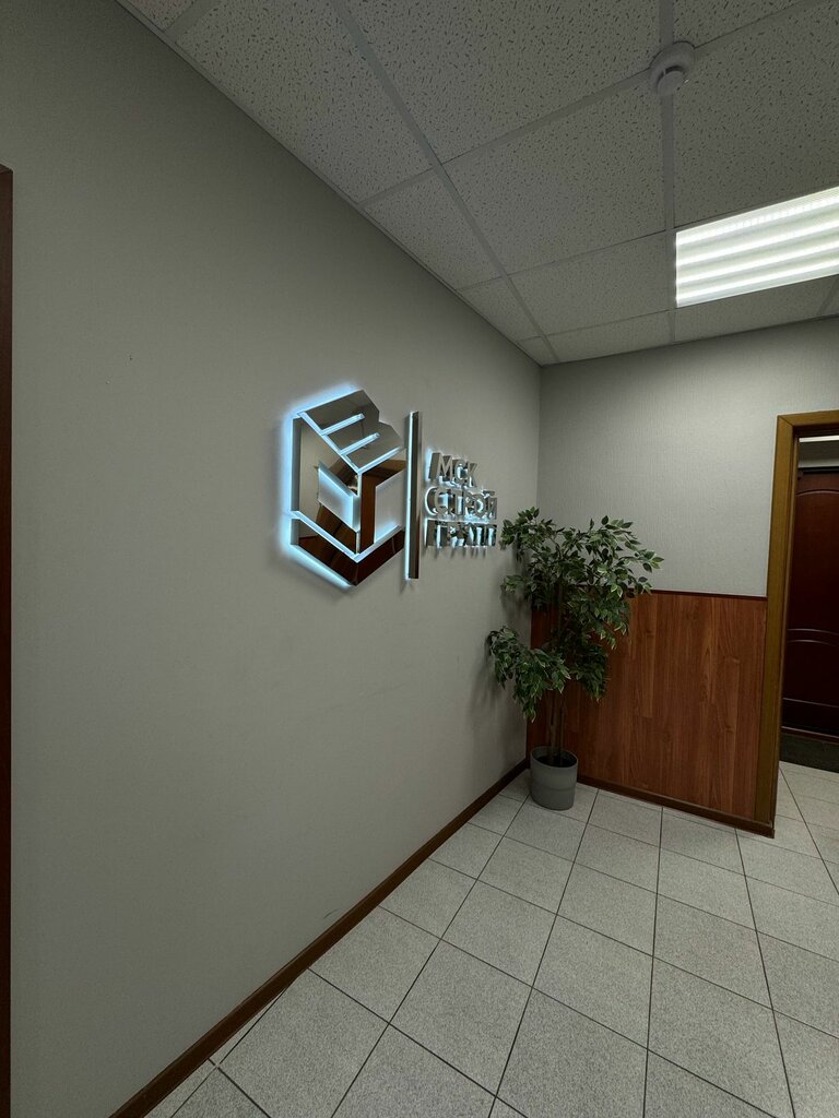 Construction company МСК Строй Групп, Moscow, photo