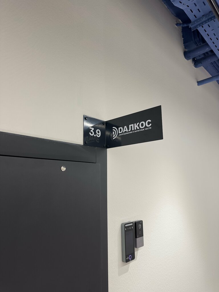 Industrial equipment Далкос, Kazan, photo