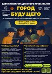 Центр дополнительного образования Просвет (Very Voloshinoy Street, 24), further education