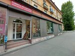 Товары из Европы (Kievskaya Street, 149), thrift store