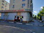 Мисс (Ostrovskogo Street, 19) ، متجر ملابس