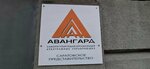 Avangard (Moskovskaya ulitsa, 85), registration and liquidation of enterprises