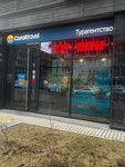 Coral Travel (Moscow, Arkhitektora Schuseva Street, 5к1), travel agency