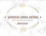 Подолог Фомина В. В. (posyolok gorodskogo tipa Selyatino, Vokzalnaya ulitsa, 8А), podology