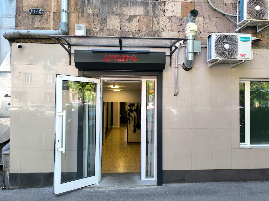 Weapons and self defense Hradzig Arms, Yerevan, photo
