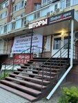 Shtory&Tule (Lenina Street, 111) ، الستائر، قضبان الستائر