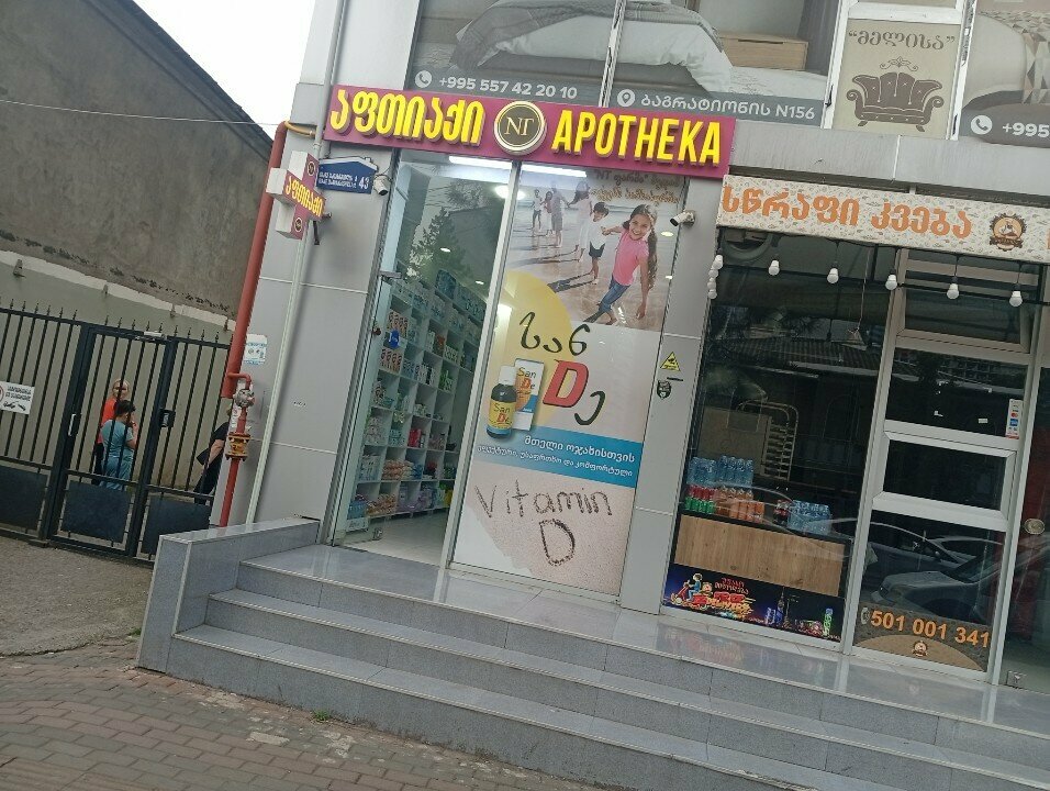 Pharmacy Apotheka, Batumi, photo