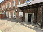 Sel-N (Topolyovaya ulitsa, 3) ، بيع المواد الكيميائية المنزلية بالجملة