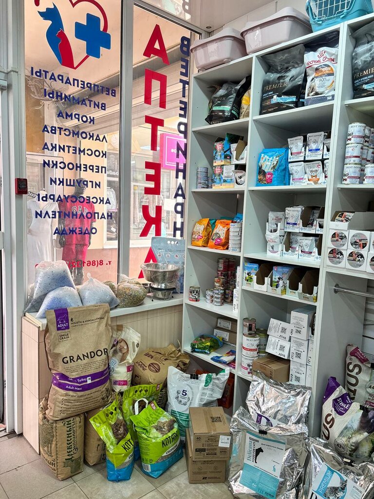 Veterinary pharmacy Доктор Вет, Yesk, photo
