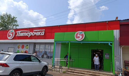 Supermarket Pyatyorochka, Tula Oblast, photo