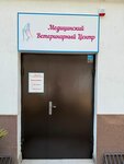 Медицинский Ветеринарный центр (Plastunskaya Street, 96), veterinary clinic