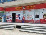Billion (Batumi, Sherif Khimshiashvili Street, 65ა), grocery