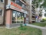 Kakadu (Syromolotova Street, 14) ، متجر للحيوانات الأليفة