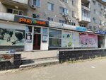 Babylove (51st Gvardeyskoy Divizii Street, 53), children's store
