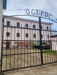 Острог (Leninskiy Avenue, 158) ، معلم جذب سياحي