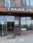Табак-24 (posyolok gorodskogo tipa Mirny, Krymskaya ulitsa, 10), tobacco and smoking accessories shop