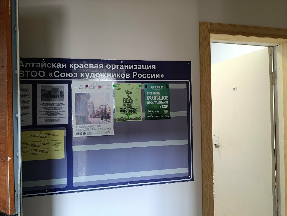 Art workshop Илья и Вероника Октябрь, Barnaul, photo