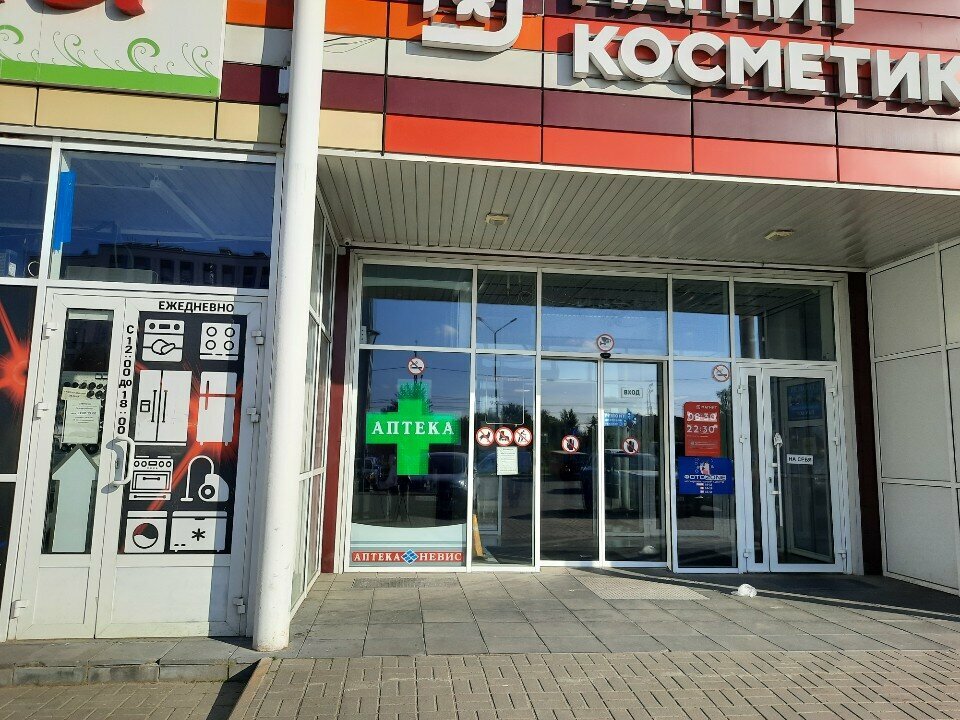 Phone repair KompAs, Petrozavodsk, photo