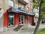 xx2иксавто .pro (Tolbukhina Avenue, 62), auto parts and auto goods store