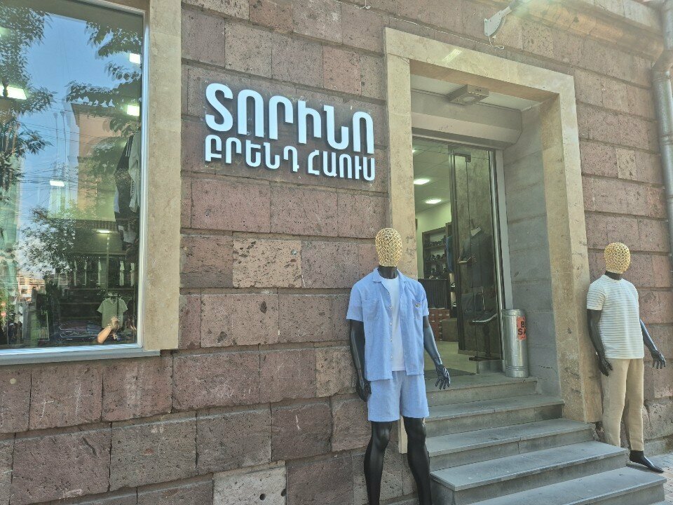 Clothing store Торино, Yerevan, photo