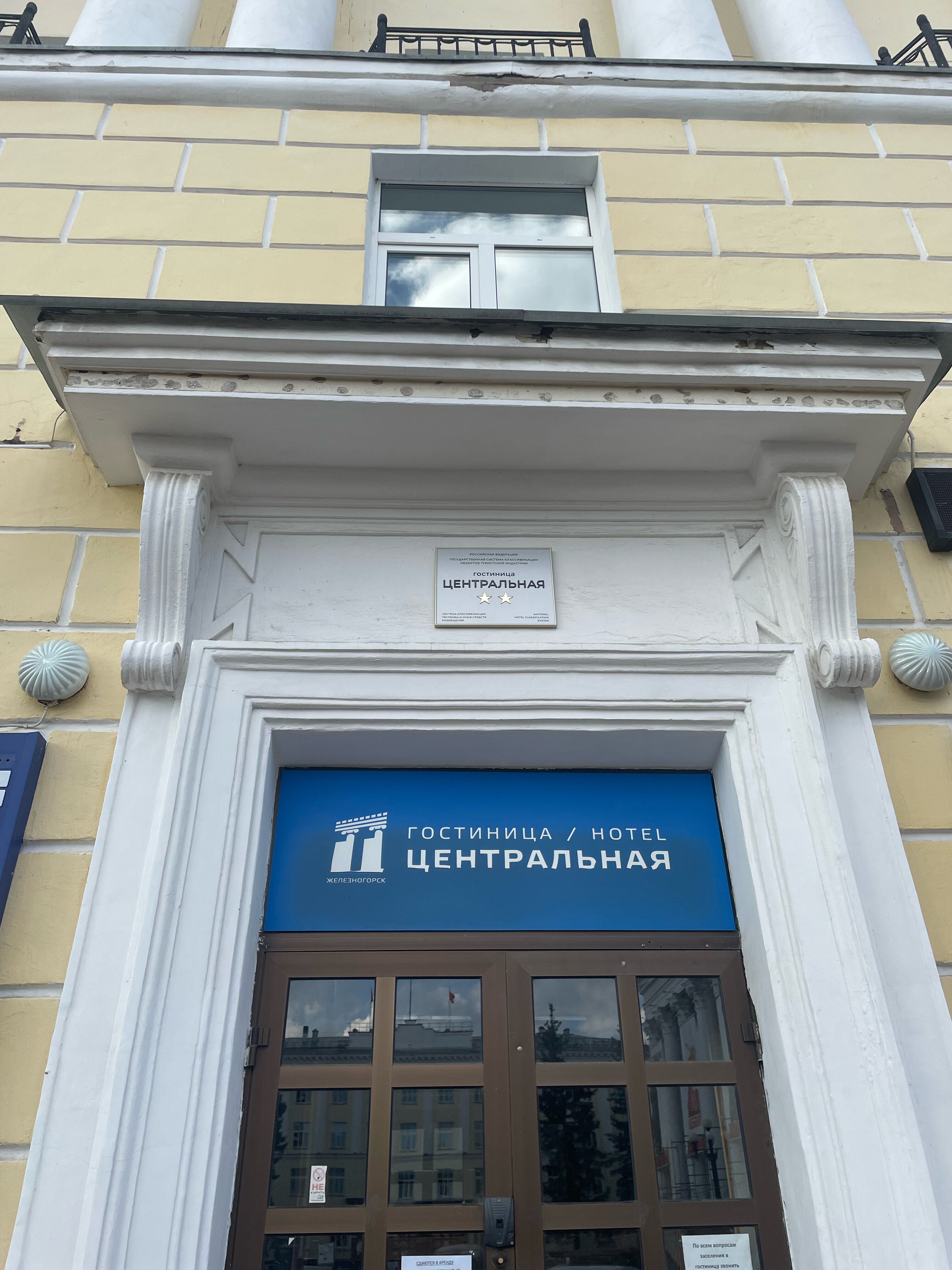 Фото Центральная