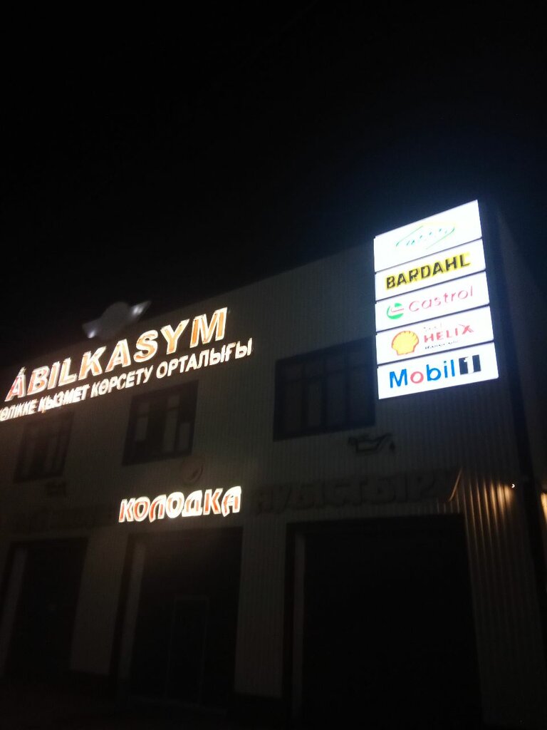 Express oil change Abilkasym, Atyrau, photo