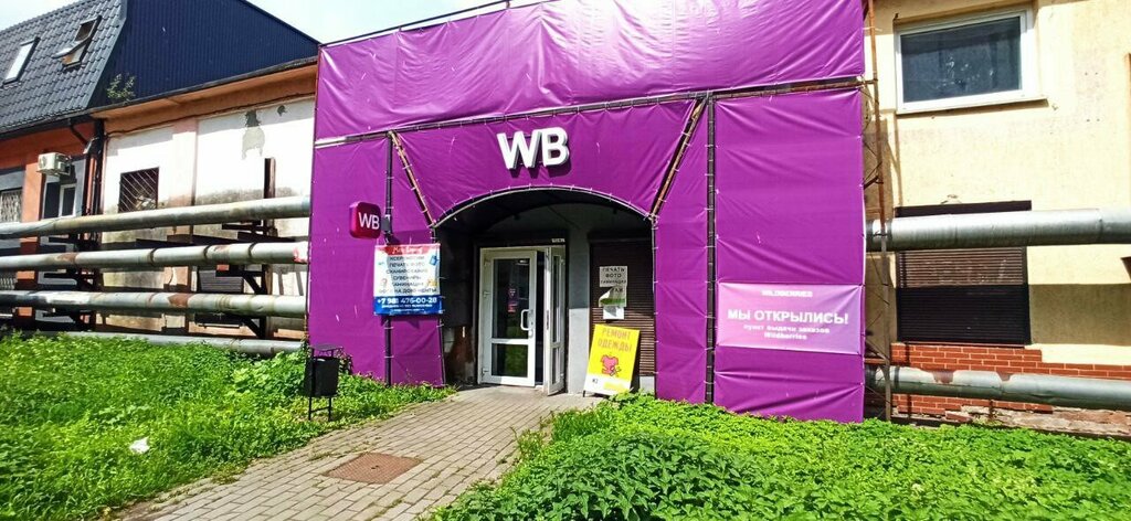 Repair of clothes Ремонт одежды, Kaliningrad, photo