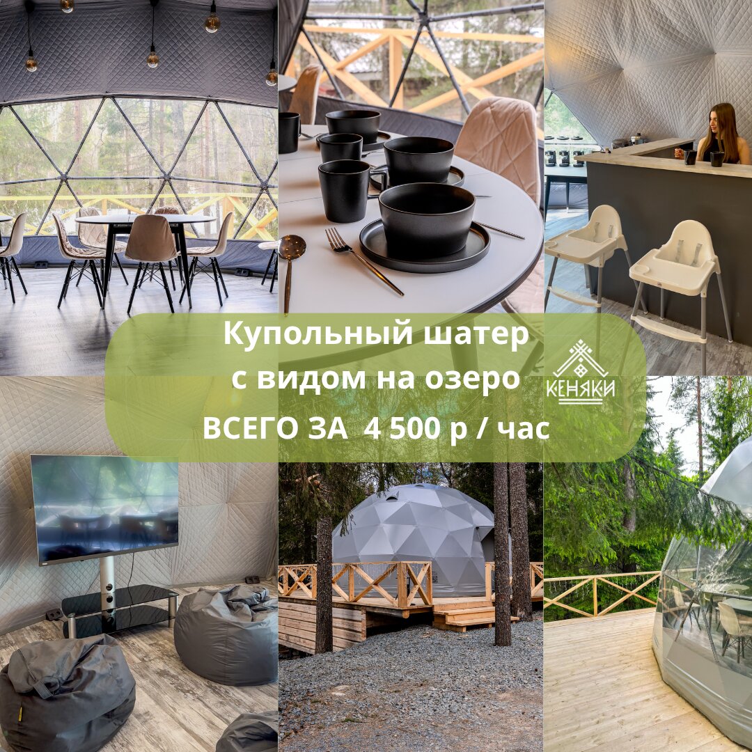 Фото Кеняки