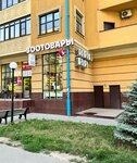 Мокрый нос (Maksima Gorkogo Street, 240), pet shop