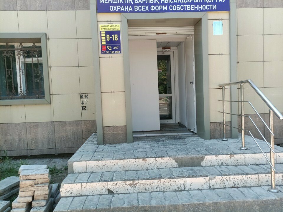 Private security Barys, Kostanai, photo