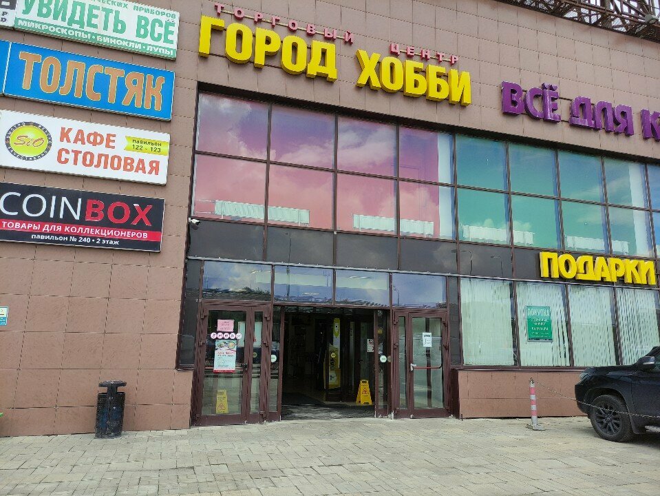 Tienda de regalos y souvenirs Меркурий и комп, , foto