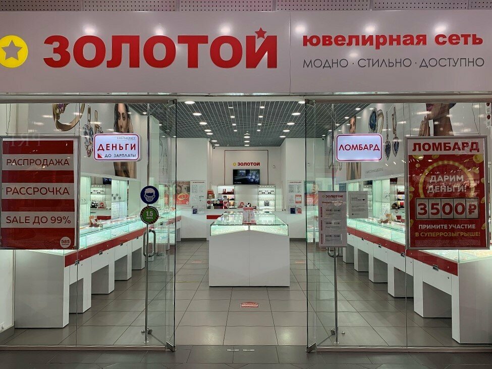 Pawnshop 585 Ломбард, Yaroslavl, photo