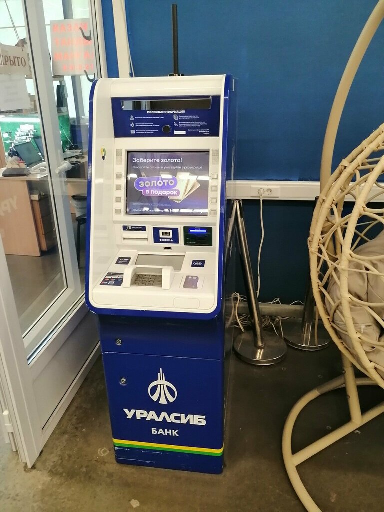 ATM Bank Uralsib, Krasnodar, photo