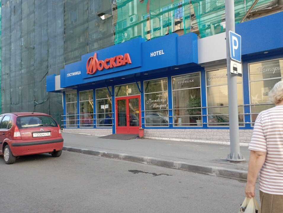 Фото Гостиница Москва
