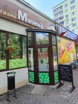 Myasnov (Minskaja vulica, 57), grocery