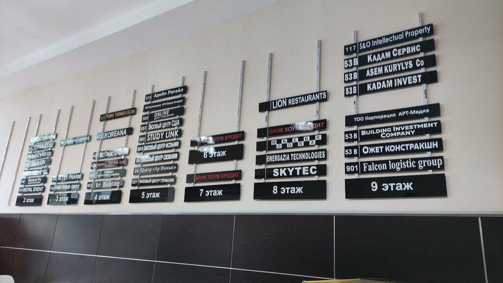 Real estate agency Skytec, Almaty, photo