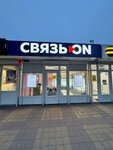 Связь. On (Ostrovskogo Street, 15), mobile phone store