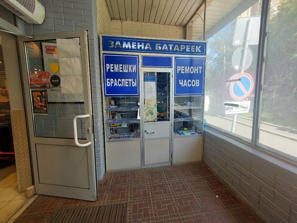 Clock and watch repair Ремонт часов, Moscow, photo