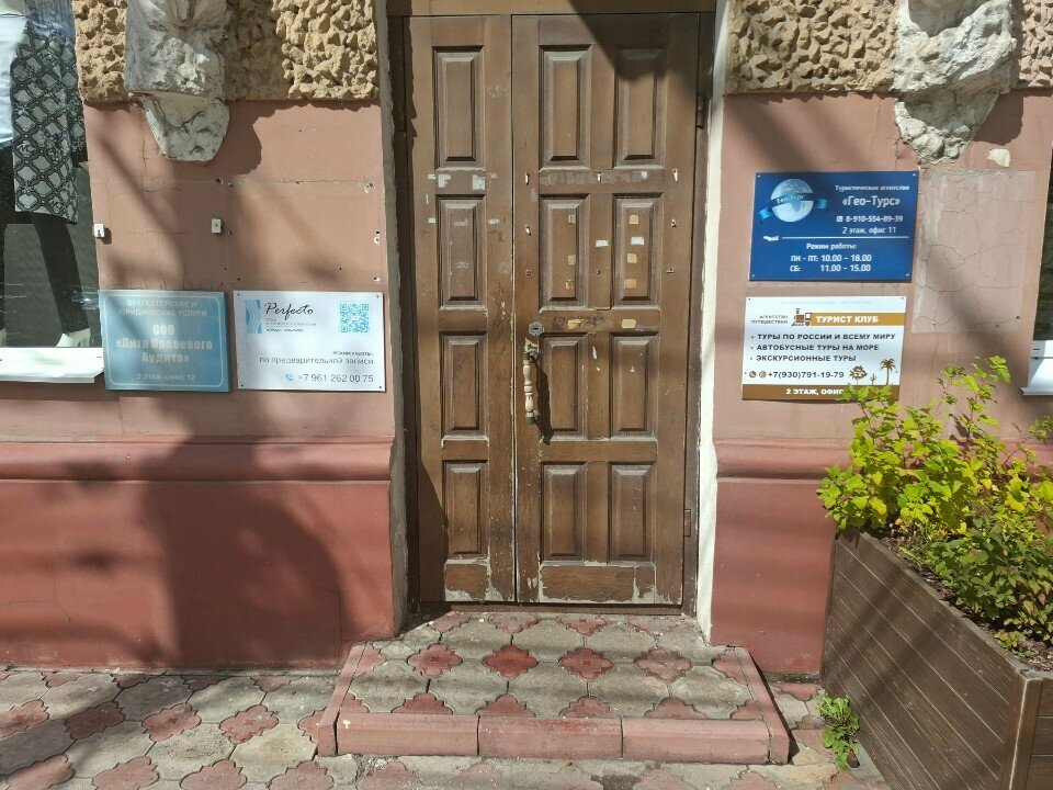 Real estate agency Новосёлы, Tula, photo