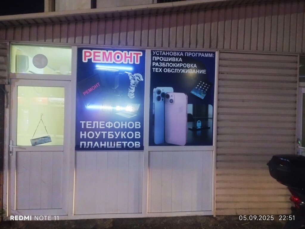 Phone repair IT service, Alma‑Ata District, photo