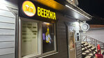 Honest hops (Beryozovaya Street, 20), beer shop
