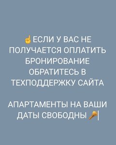 Апартаменты Видовые апартаменты около Чаши и аквапарка Ривьера