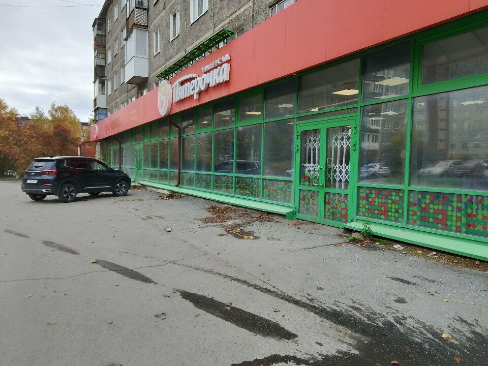 ATM Ural Bank for Reconstruction and Development, Pervouralsk, photo