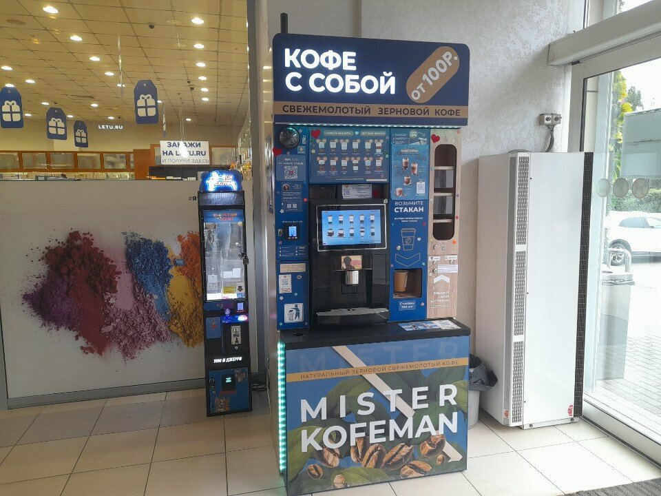 Coffee machine Mister Kofeman, Voronezh, photo