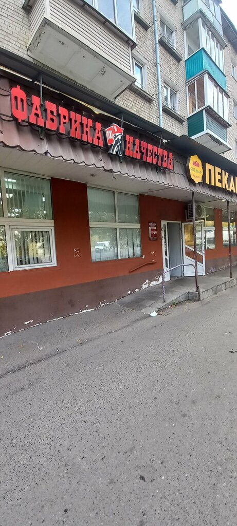 Butcher shop Фабрика качества, Kazan, photo